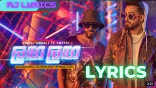 Langa Langa - Dinesh Gamage Ft. Smokio | Chamath Sangeeth - Lyrics Video