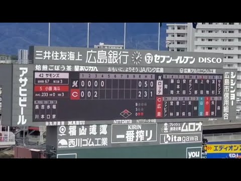 20250316　小園海斗 第2打席の登場曲【｢力をくれ｣／LEX】　4回ｳﾗ　広島東洋ｶｰﾌﾟ@MAZDA Zoom-Zoom ｽﾀｼﾞｱﾑ広島･ﾋﾞｼﾞﾀｰﾊﾟﾌｫｰﾏﾝｽ ｵｰﾌﾟﾝ戦