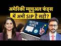 How to invest in Mutual Funds amid the US-Iran War?|जंग के बीच एकमुश्त निवेश है सही?|Step-Up in SIP