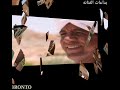 ساليه ساليه كوقا إبداعات فكرى الكاشف والراحل المقيم عبد الله سمل 