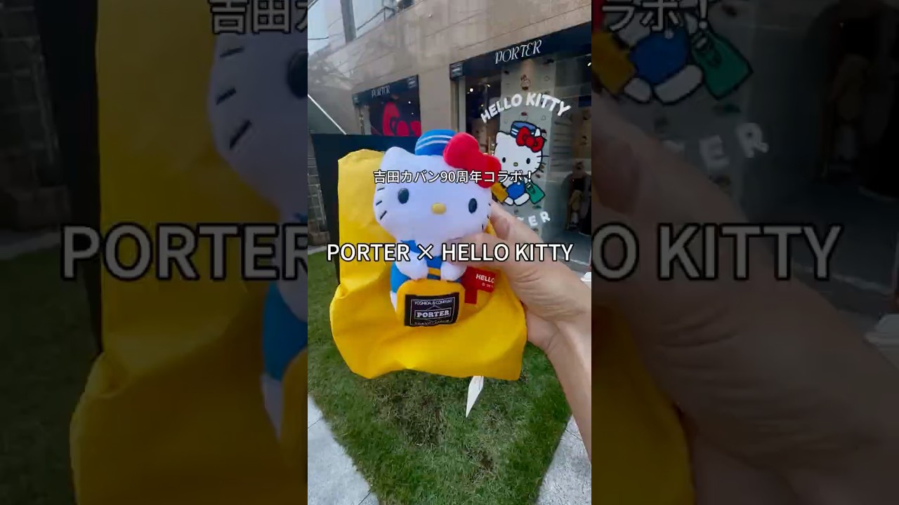 PORTER × HELLO KITTY