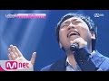 [ICanSeeYourVoice3] Good Singer-like, with Deep voice ‘I Can’t’ 20160714 EP.03