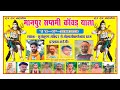 Maanpur kawar yatra 2023dkr stpkawariya songs