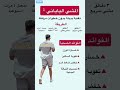 المشي الياباني تقنية بديلة بدون خطوات مرهقة تعرفو عليها 