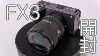 SONY FX3 Open - YouTube