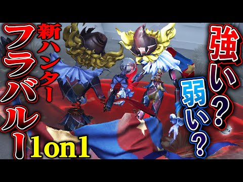 第五人格 中国限定 ivl フラバルー 曲芸師 6点