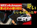 新車を買ったら、絶対買うべきもの