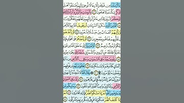 تيسير حفظ سورة النحل بالتكرار الوجه السادس الآيات (43-56) مكرر 5 مرات بصوت الشيخ عبد الباسط