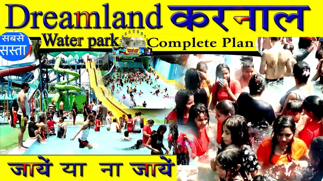 Dreamland water park Karnal Amusement park fun park Haryana