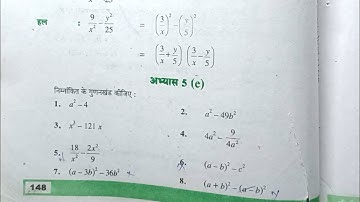 Class 8 Maths Chapter 5e | Ncert Class 8 Maths Chapter 5.5 | Exercise 5.5 Class 8 In Hindi
