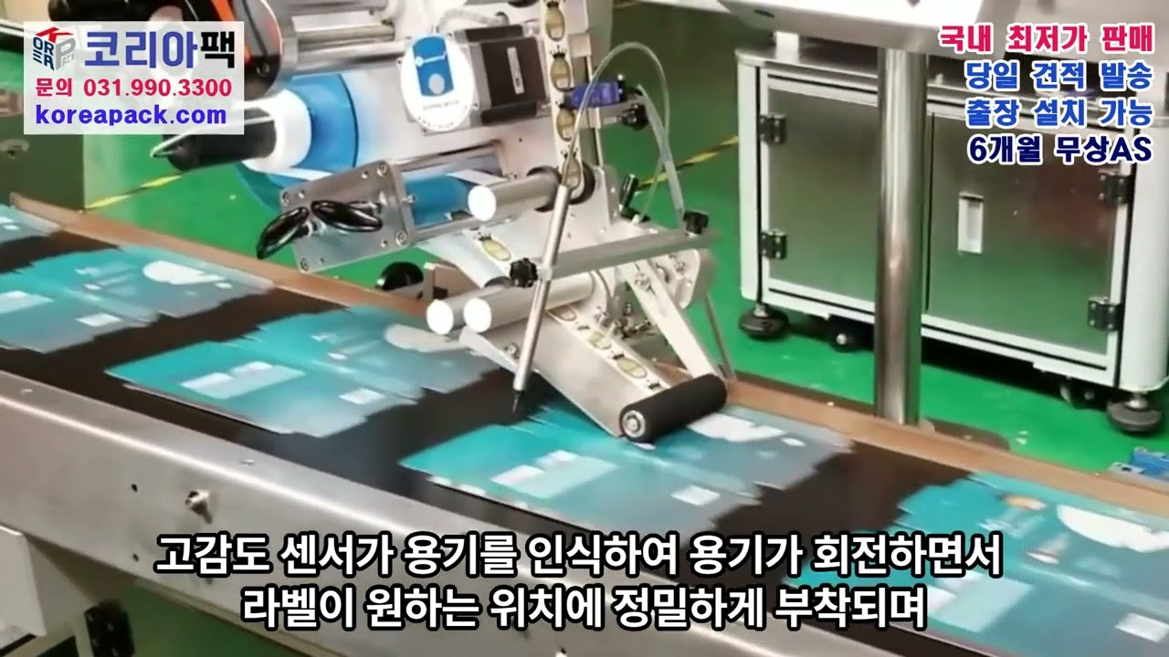 ⁣[P262]자동라인 평면 2중 자동라벨러