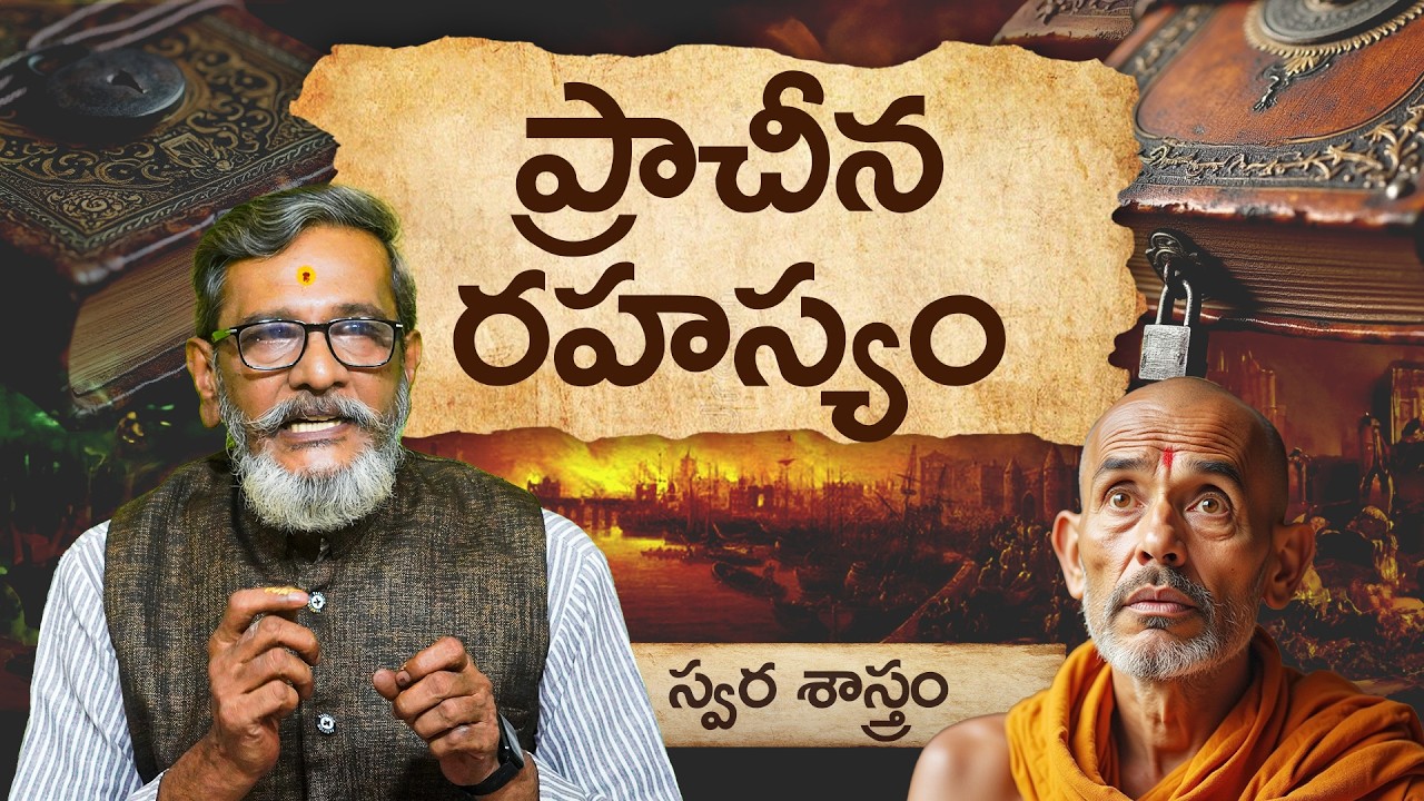 🤯Forgotten Science 🤯Ardhanareswara Tatvam ,Yoga & Swara Shastram By Madan Gupta