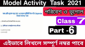 model activity task class 7 geography part 6 | class 7 geography model activity task part 6 2021