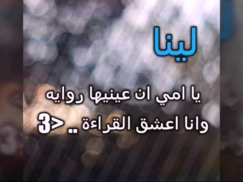 صور اغلفة اسم لينا 2021 لاسم لينا