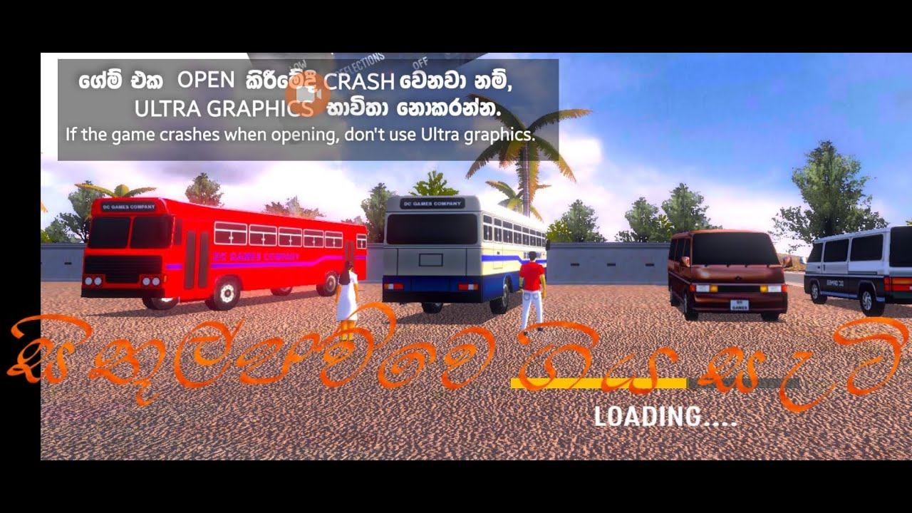 සිතුල්පවිවට ගිය සැටි