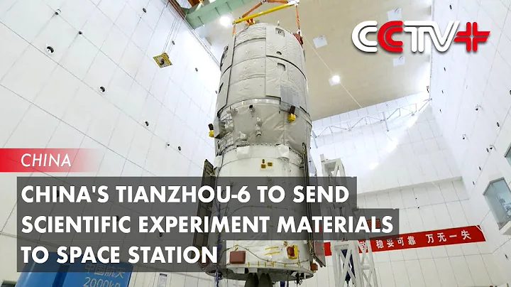 China's Tianzhou-6 to Send Scientific Experiment Materials to Space Station - DayDayNews