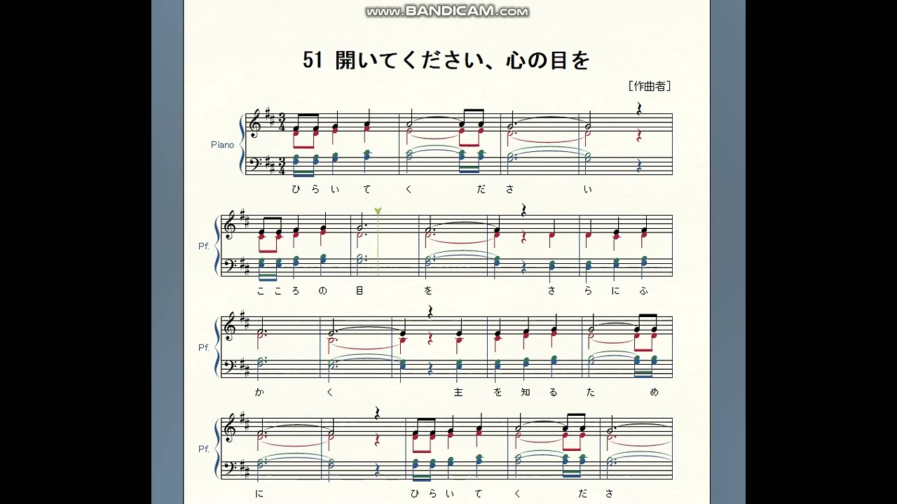 リビングプレイズ51 開いてください、心の目を (4音) - YouTube