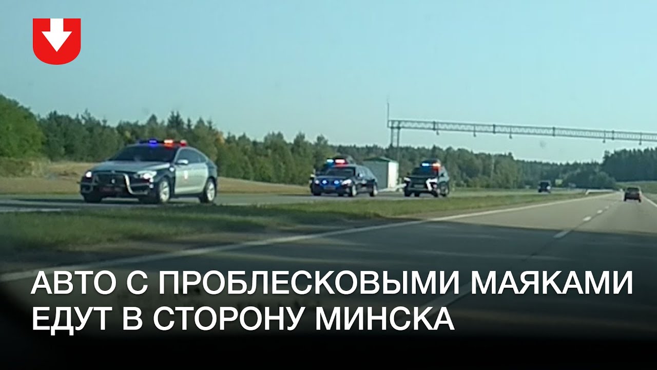 Машины с проблесковыми маячками