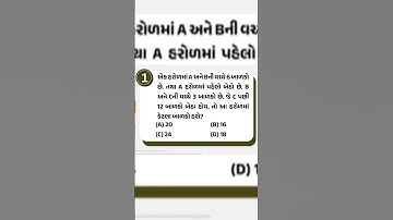 ગણિત | GSSSB Class 3 New CCE Exam Pattern Maths Reasoning | #viral #psi #gk #reasoning #maths #facts