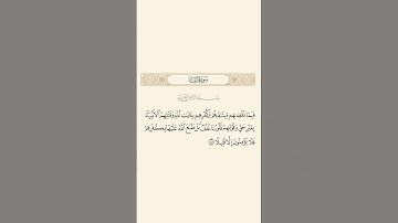 سورة النساء:الآية 155 #قرآن #قران_كريم #quran #سورة_النساء
