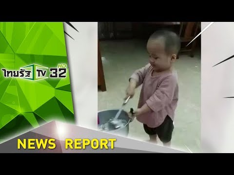 ตะลอนข่าวขำขำ ลีลาเด็กเด็ดเด็ด | 250961 | ตะลอนข่าวเช้านี้