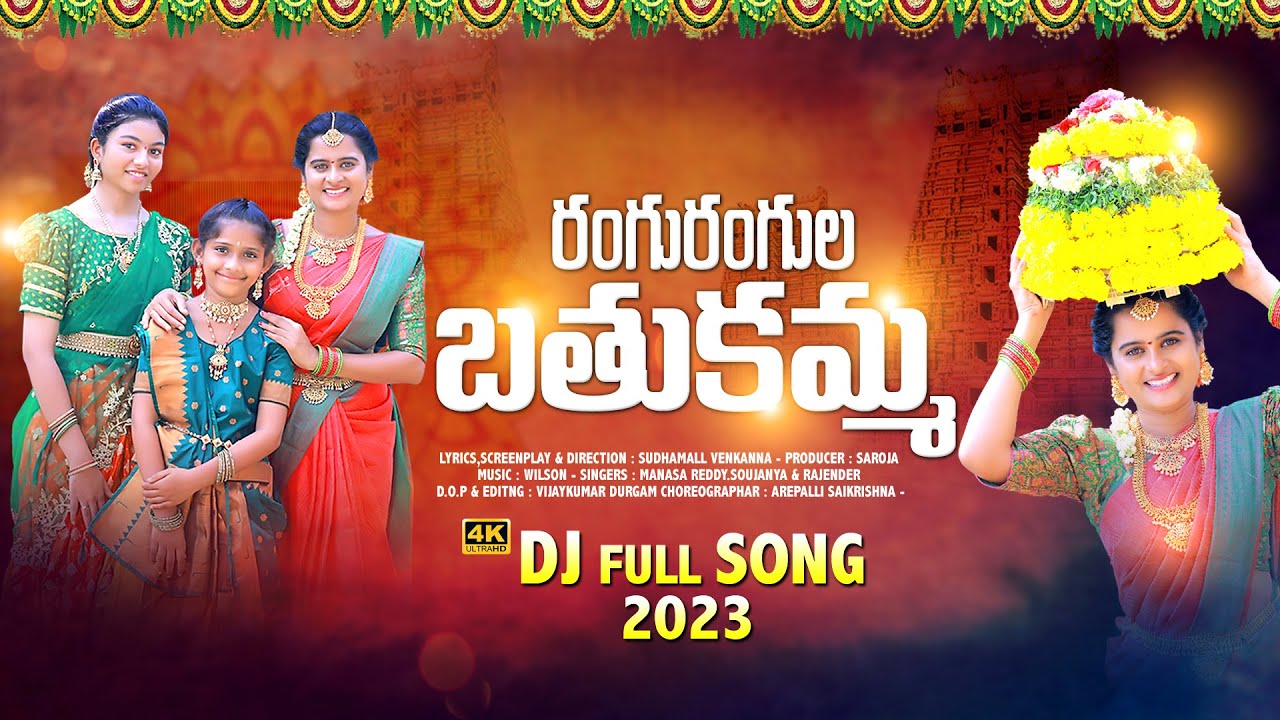 Buntu Rangula RANGU RANGULA BATHUKAMMA FULL DJ SONG - 2023 || SUDHAMALLA VENKANNA ...