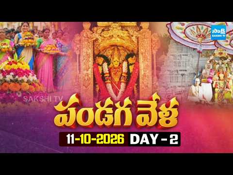 Pandaga Vela Day 2 : Bathukamma 2026 Special | Significance of Bathukamma Celebrations | @SakshiTV - SAKSHITV
