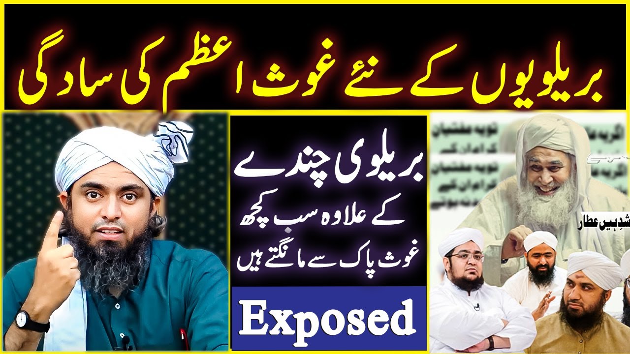 🔥🔥Molana Ilyas Qadri Ki Sadgi🔥🔥Engineer Muhammad Ali Mirza| Ilyas Qadri| Mufti Samar | Hanif Qureshi