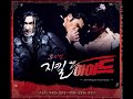 지킬 앤 하이드 Jekyll and Hyde OST