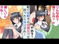 【恋愛】帰宅中、路上で泥酔した美女が倒れていたので助けた⇒翌朝、目を覚ました彼女「私を海に連れてって」俺「え…?」【馴れ初め】