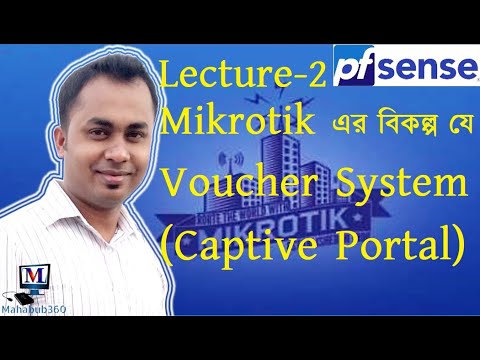 pfSense Lecture 02:Captive Portal & Vouchers System alternative of hotspot system