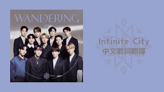 [JO1] Infinite City - JO1 💙 | 中文歌詞 #SNOWTIME