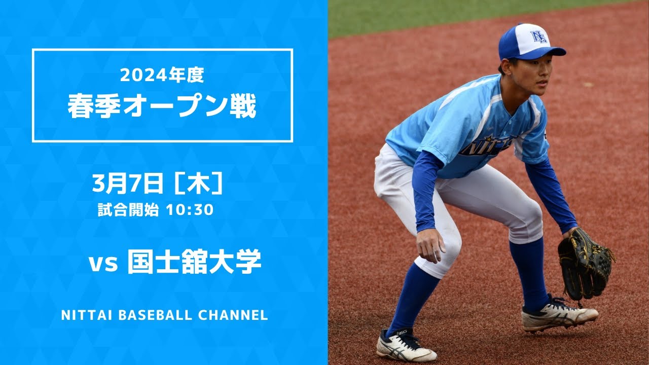 ユウbaseball様 NITTAI オープン戦ユニフォーム ユウbaseball様 NITTAI