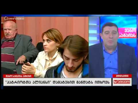პატრიოტთა ალიანსი დამატებით მანდატს ითხოვს - რა მოხდა სასამართლოზე - გოჩა თევდორაძე