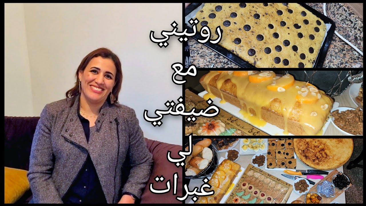 كوكيز كبير بحجم عائلي مربع و ساهل و كذوب في الفم | كيكة البرتقال منعشة و معلكة بصلصة خطييرة 🤫❤️