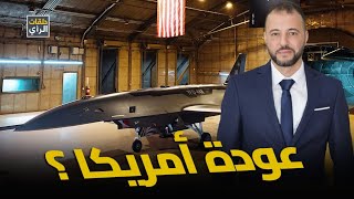 ظهور الجيل السادس والذكاء الاصطناعي هل يحسم التفوق العسكري؟