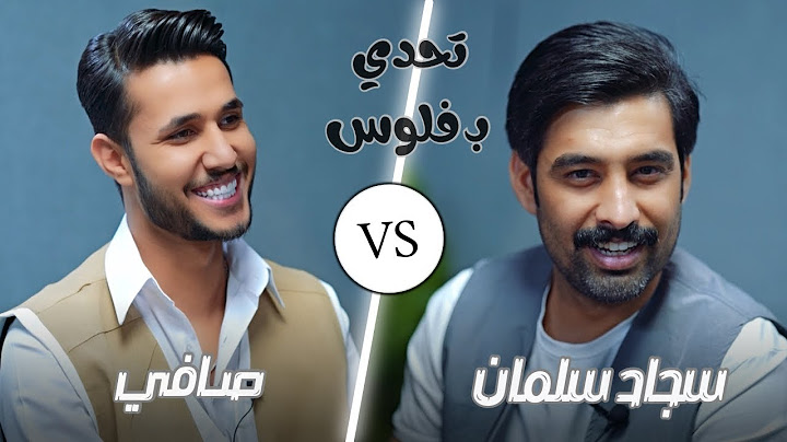 برنامج تحدي بفلوس الحلقة الخامسة | سجاد سلمان & صافي