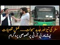 Special program of Aiteraz Hai from Peshawar BRT