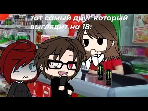 Наркомания из тик тока гача лайф гача клуб {гача жиза}~🍜