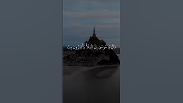 سورة القصص اسم القارئ ريان المحيسني