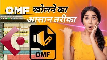 Omf file kaise open kare// OMF फाइल कैसे खोले||