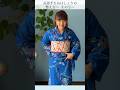 【長過ぎるおはしょりの整え方】#浴衣 #着付け #chankyロマンチカ #shorts