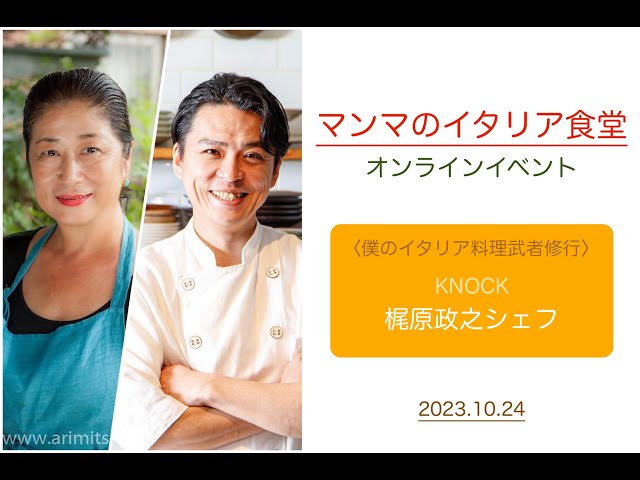 Amazon.co.jp: 料理人と仕事 新装版: いまヘスティアのかまどは