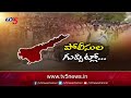 పోలీసుల గుప్పిట్లో..! Huge Security All Over AP Ahead f Election Results On 4rth June | TV5 News