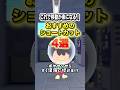 これで移動が楽になる！おすすめのショートカット4選 #shorts #ぽこあポケモン #ぽこポケ #ゲーム実況