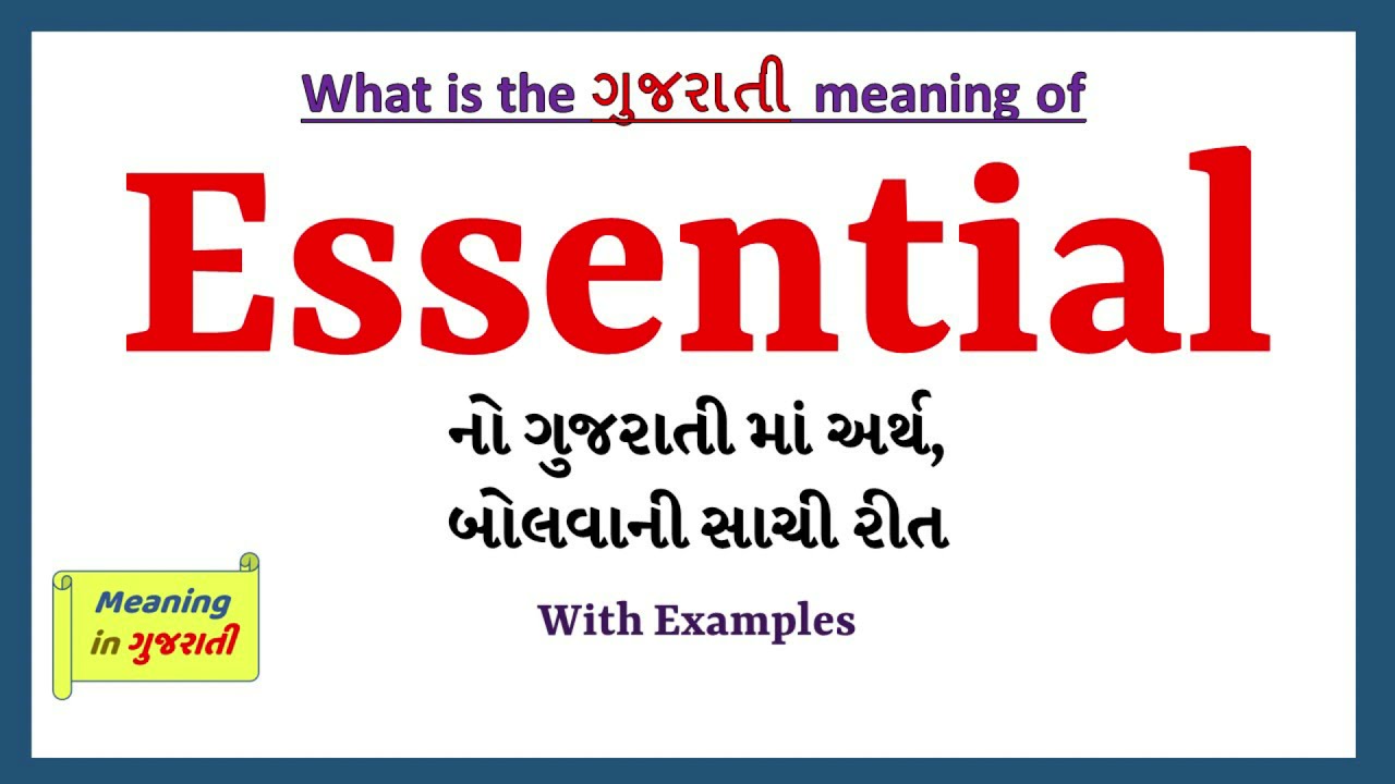 meaning of blush in gujarati