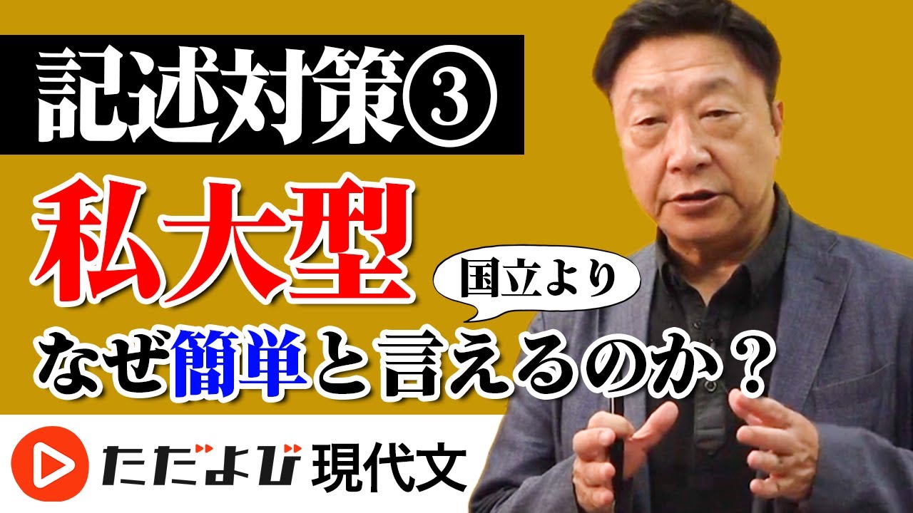 現代文のにがてな人へ 出口式現代文】第25講「条件を見定め、文中の言葉を確実に捕まえる