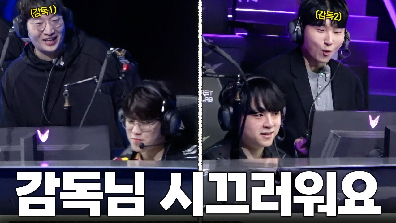 LCK 선수들이 감독 말을 안들어요..