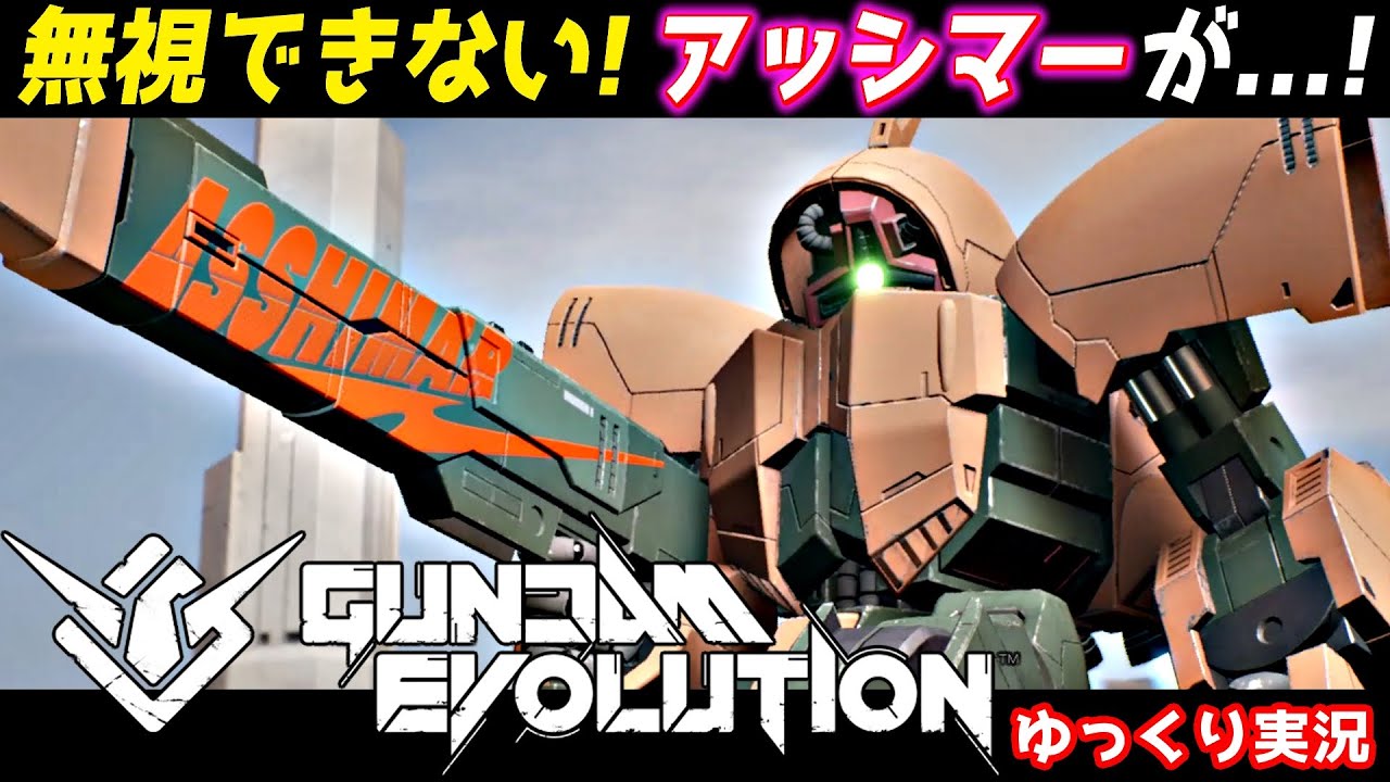最恐の格闘機 グレイズ アイン で Let S ガンオン 機動戦士ガンダムオンライン ゆっくり実況 Youtube