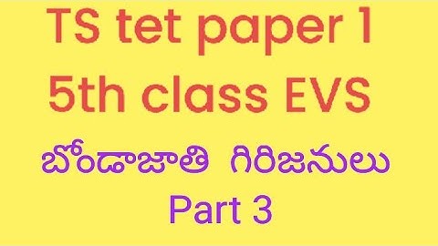 TS tet paper 1 5th class EVS (content) part 3